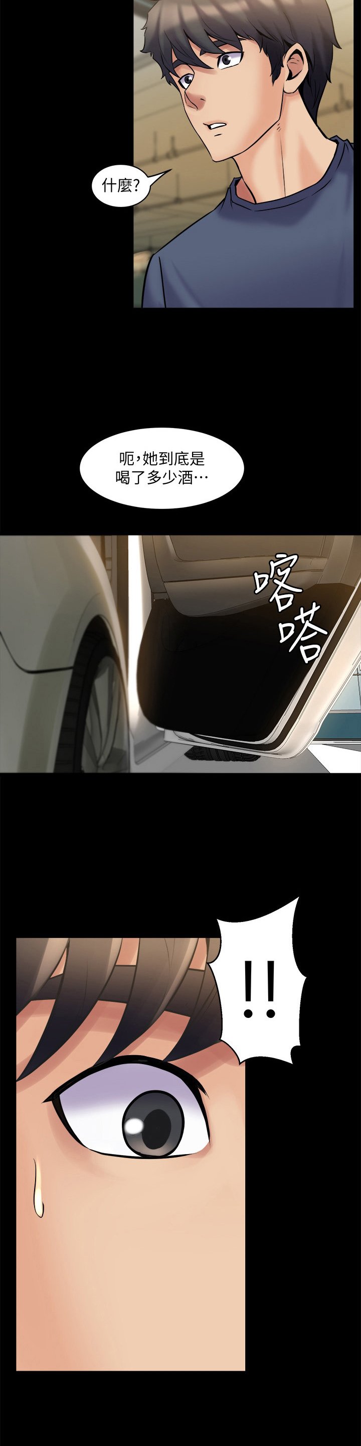 第19章：醉倒