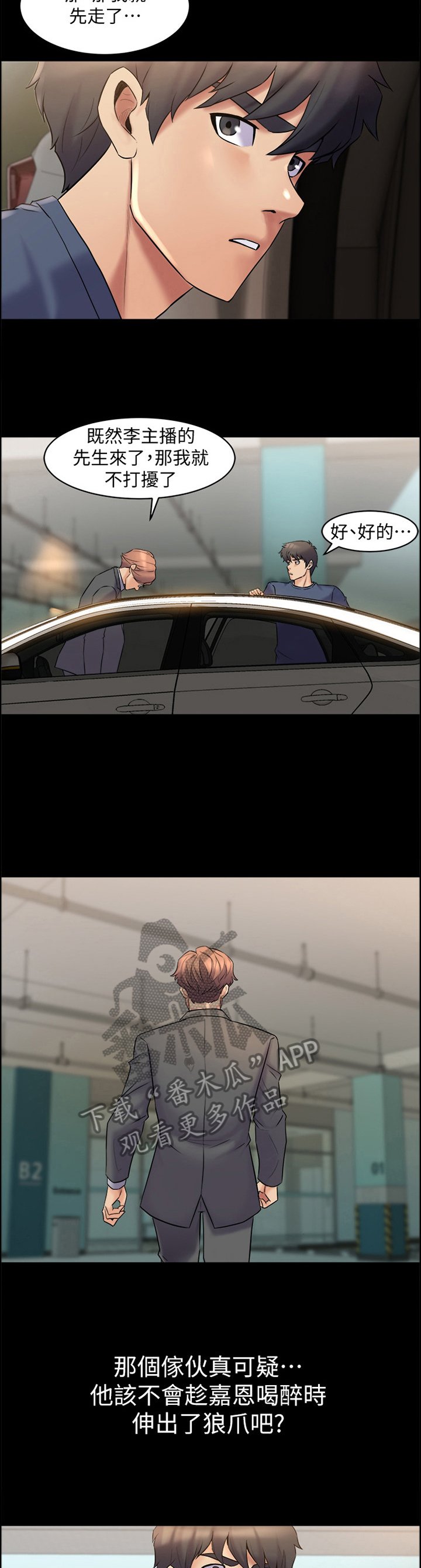 第19章：醉倒