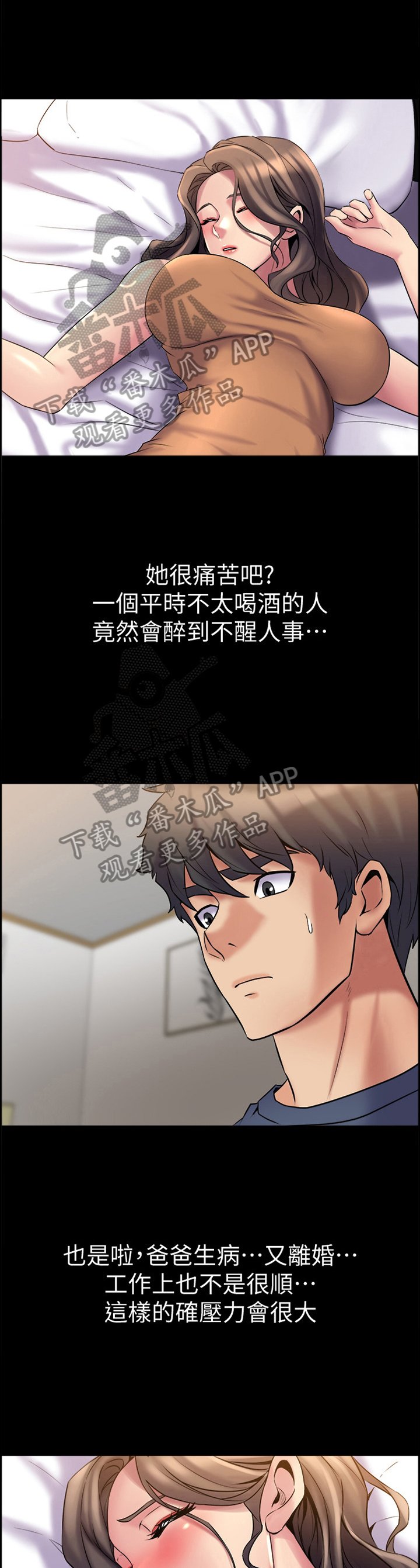 第19章：醉倒