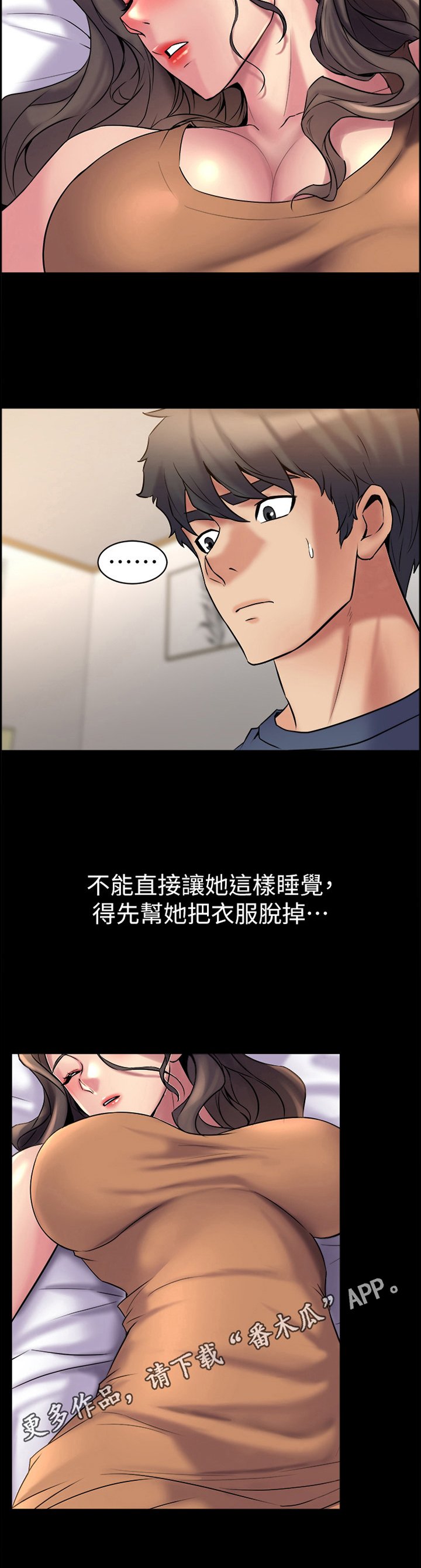 第19章：醉倒