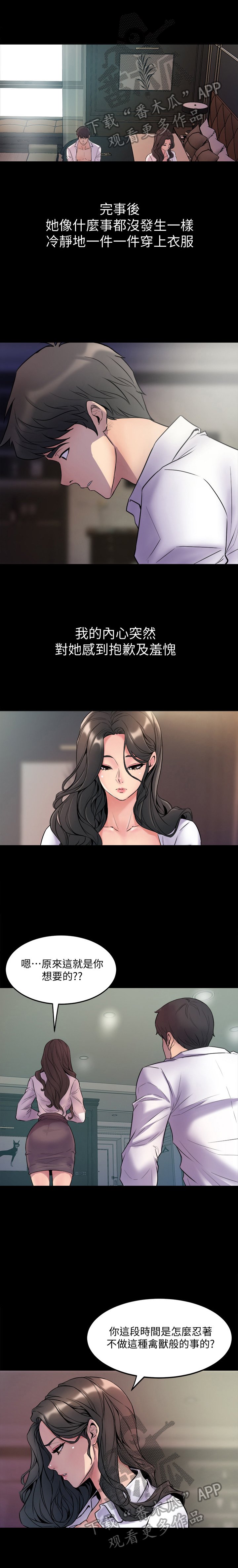 第2章：离婚