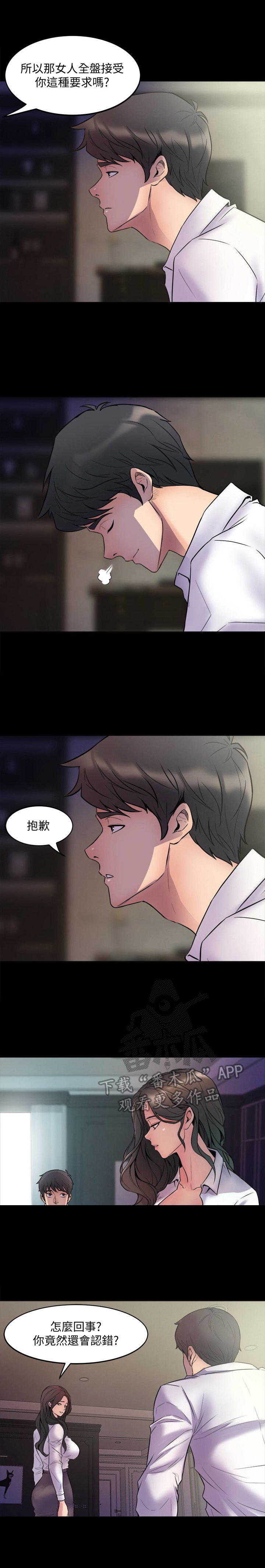第2章：离婚