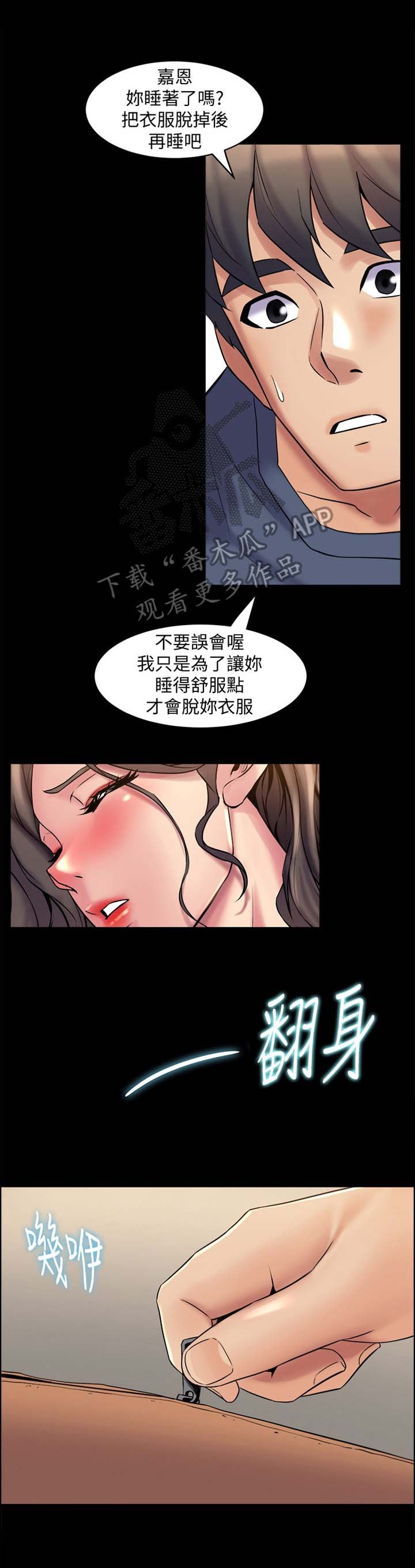 第20章：迷糊