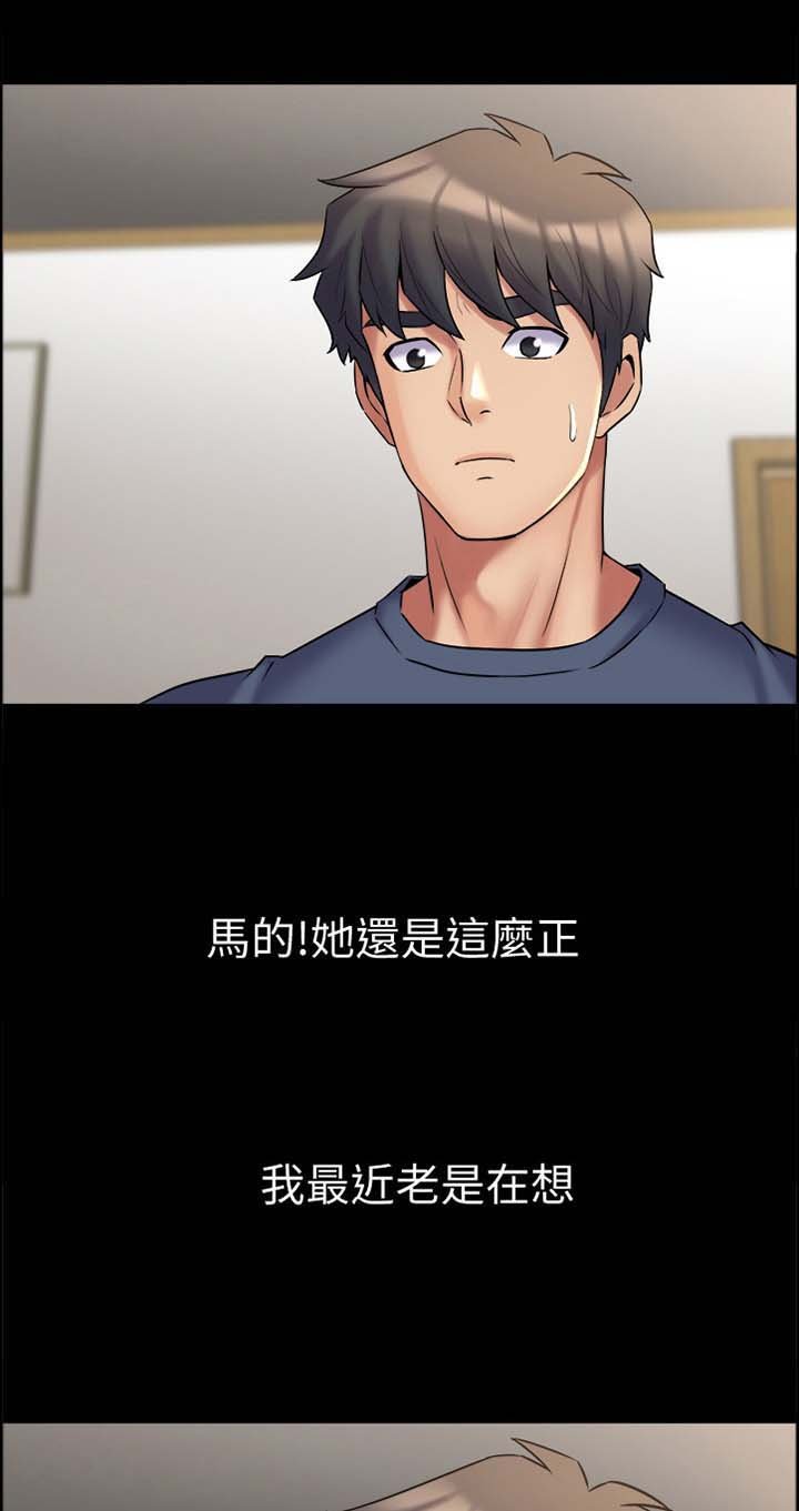 第20章：迷糊
