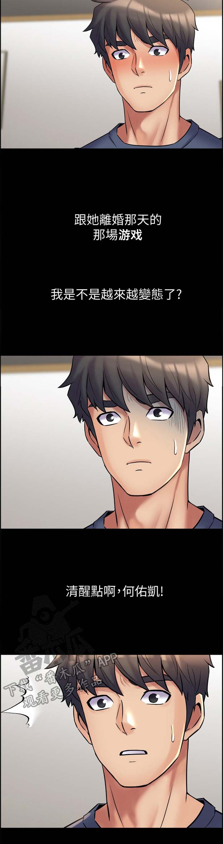 第20章：迷糊