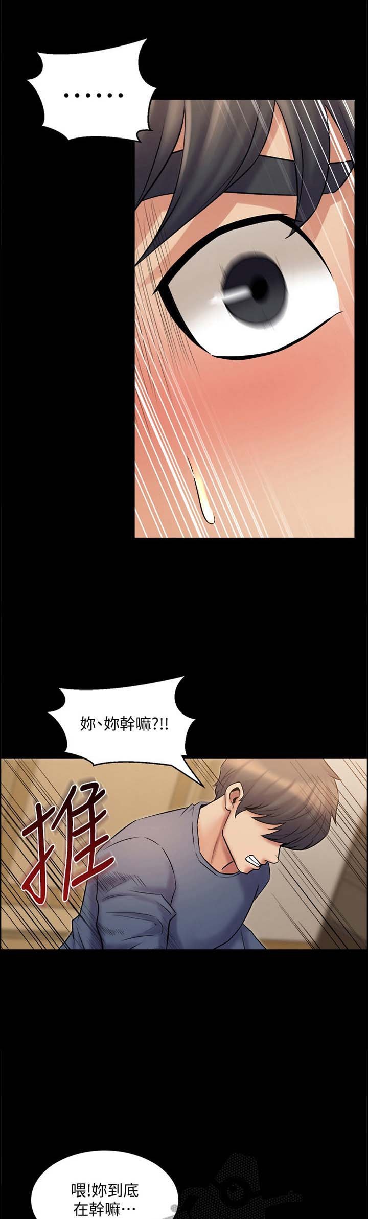 第21章：怪罪
