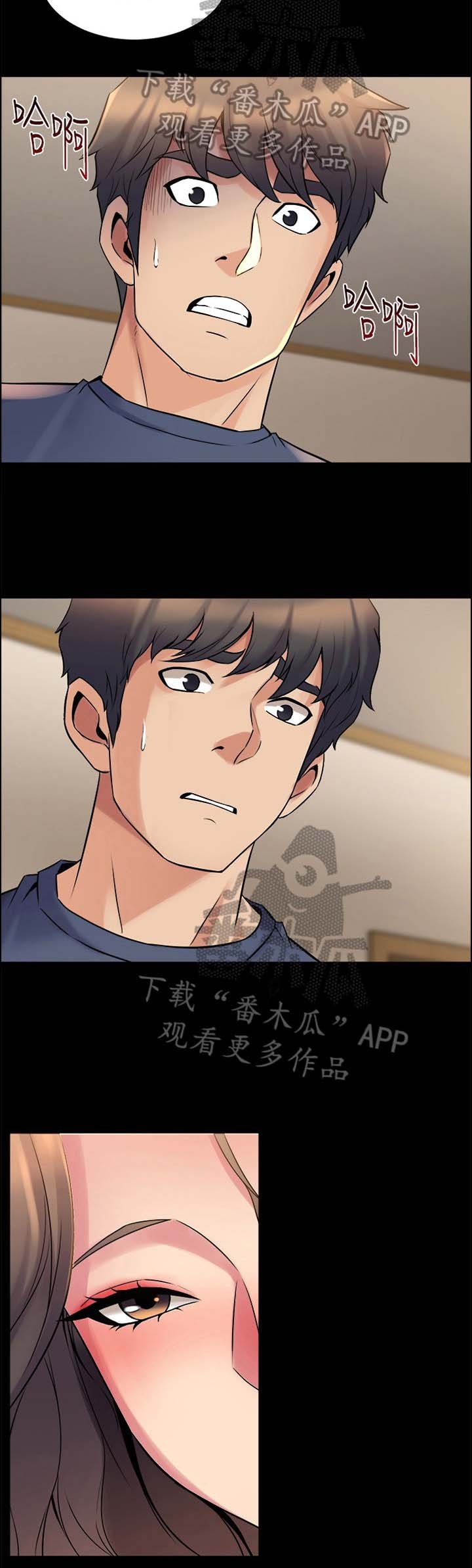 第21章：怪罪