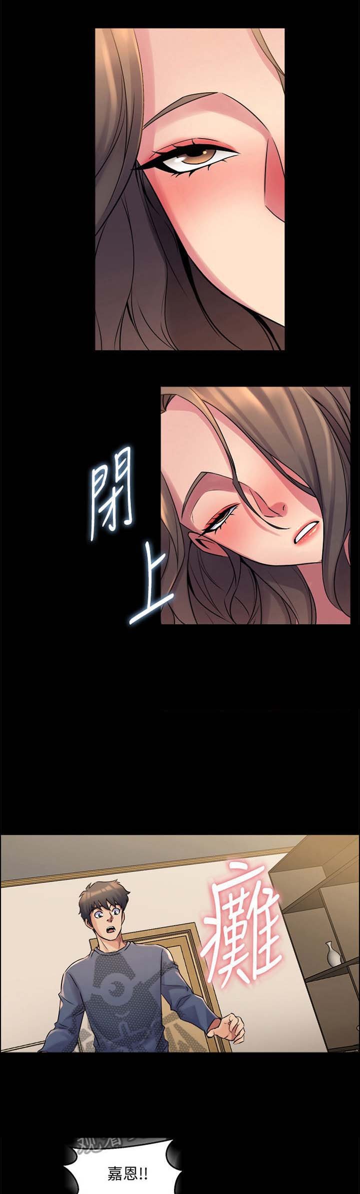 第21章：怪罪
