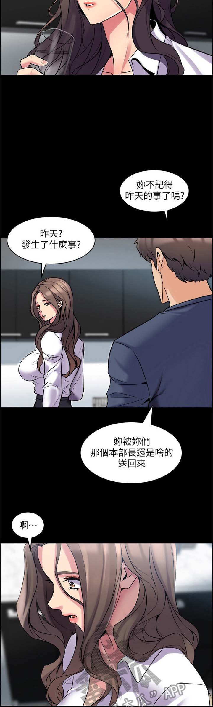 第21章：怪罪