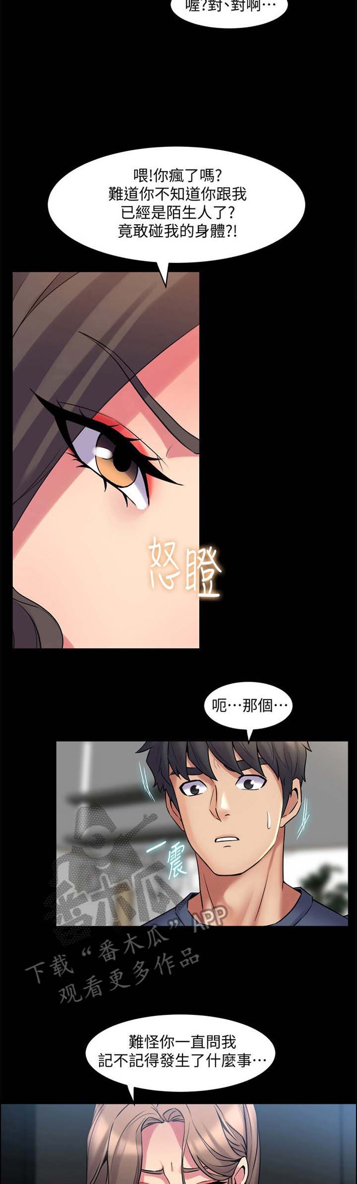 第21章：怪罪
