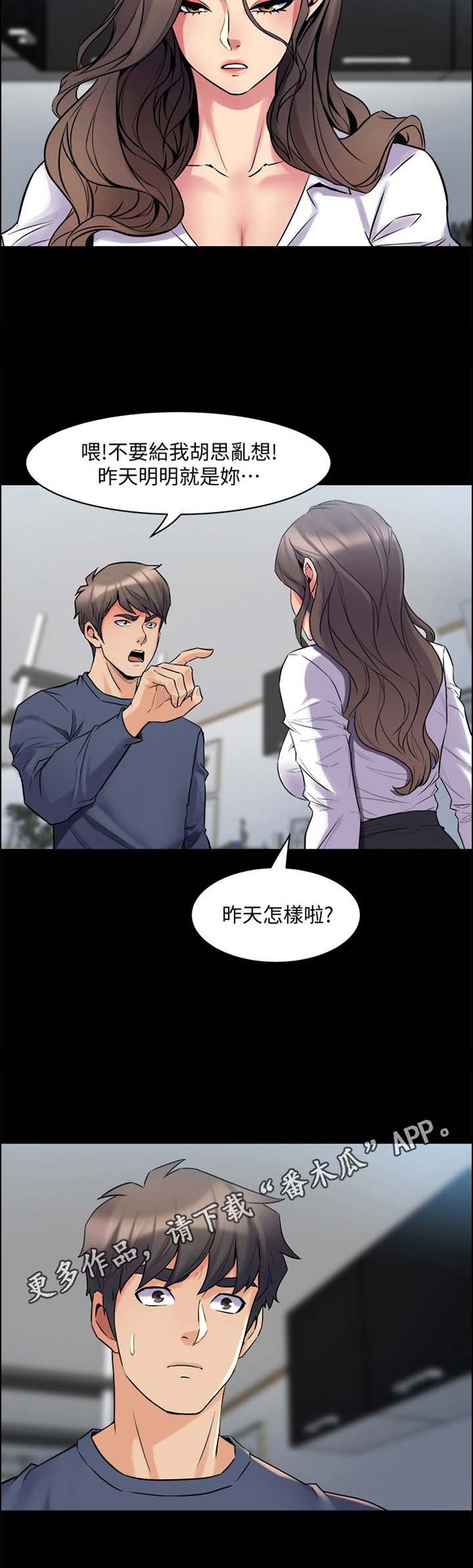 第21章：怪罪