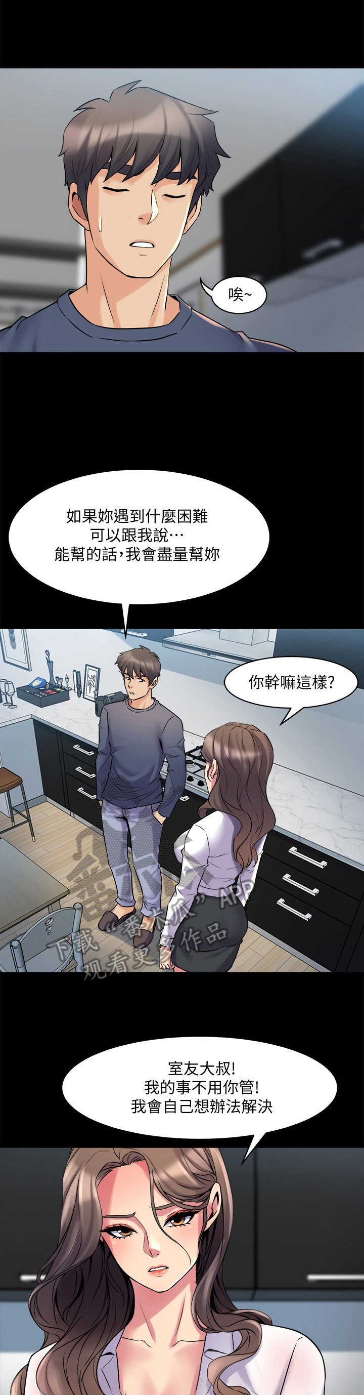 第22章：敲打