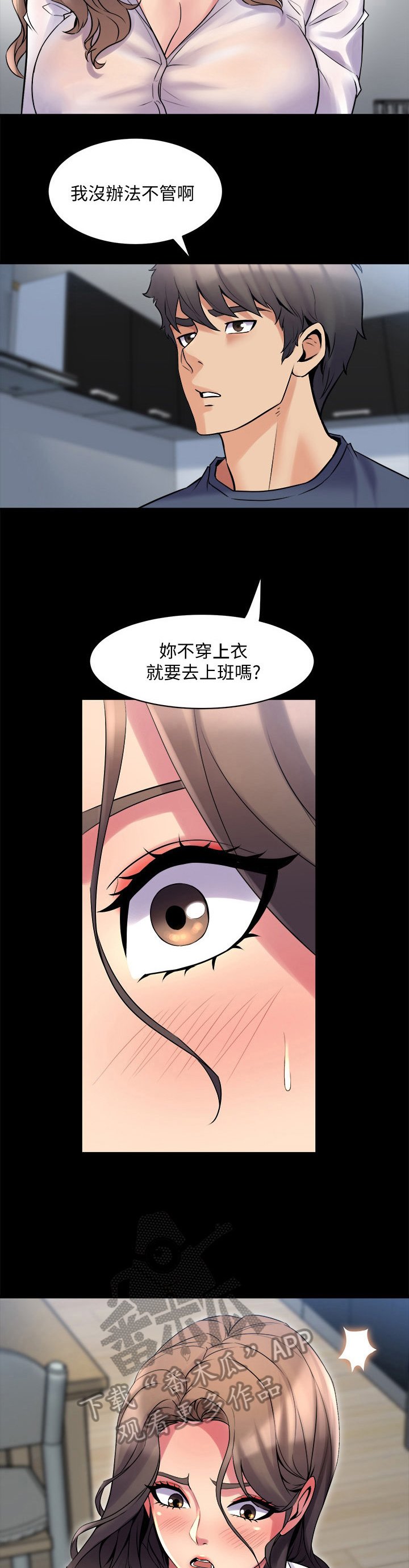 第22章：敲打