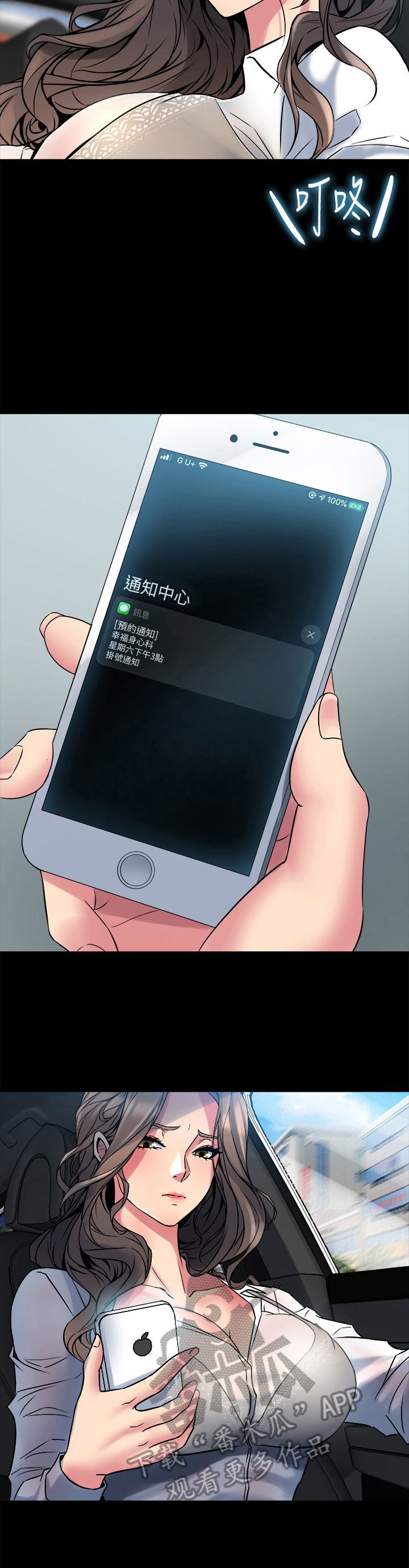 第22章：敲打