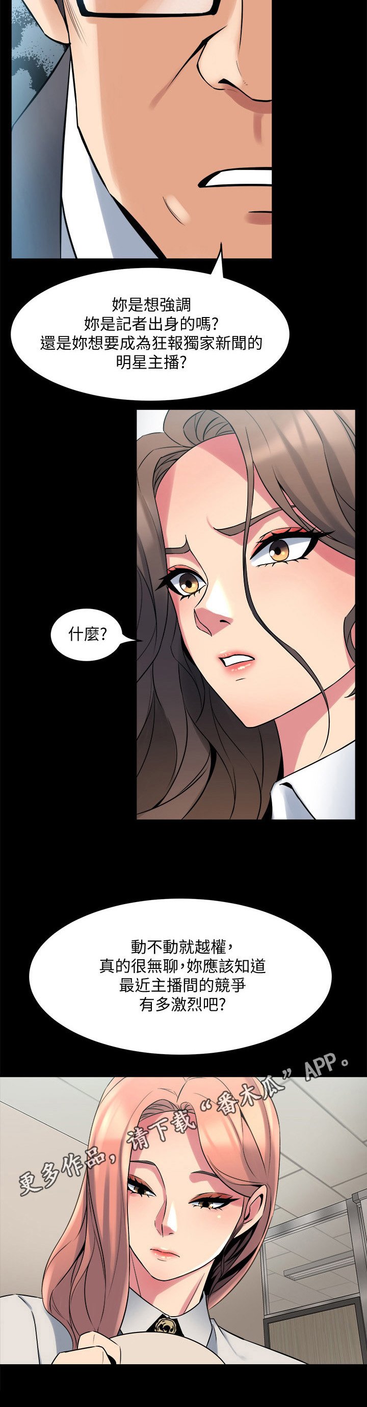 第22章：敲打
