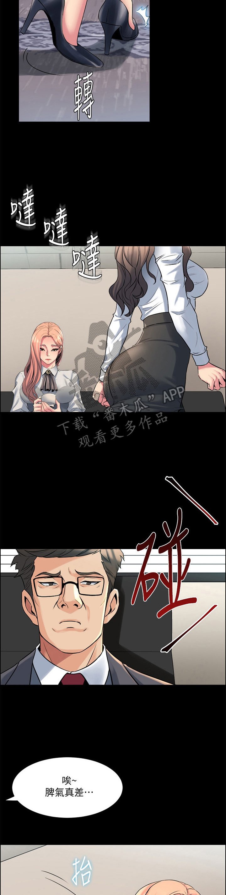 第23章：计策