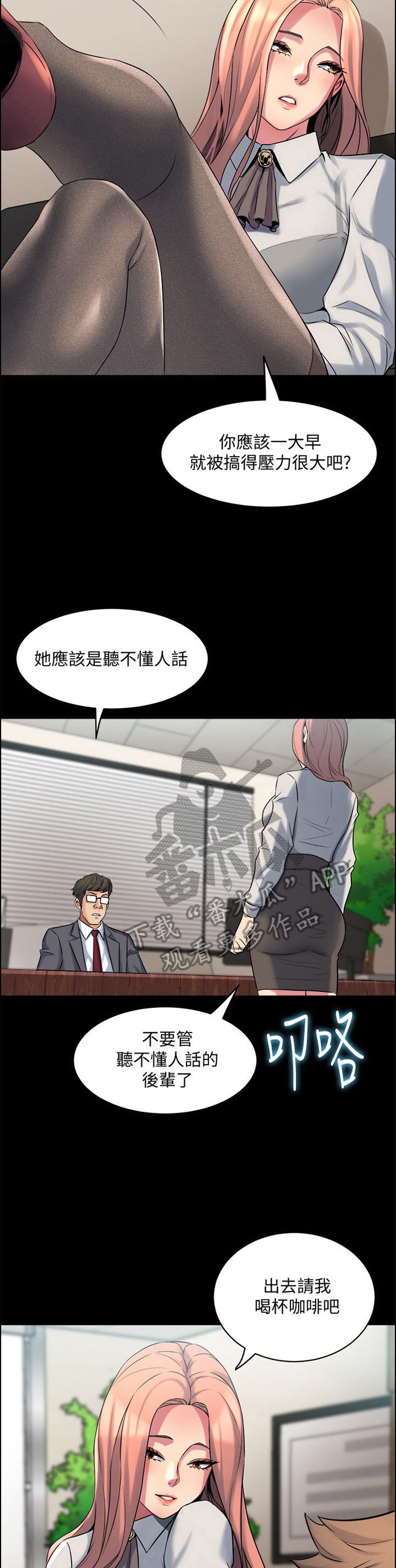 第23章：计策