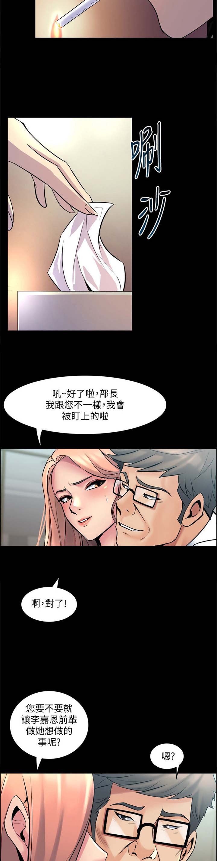 第23章：计策