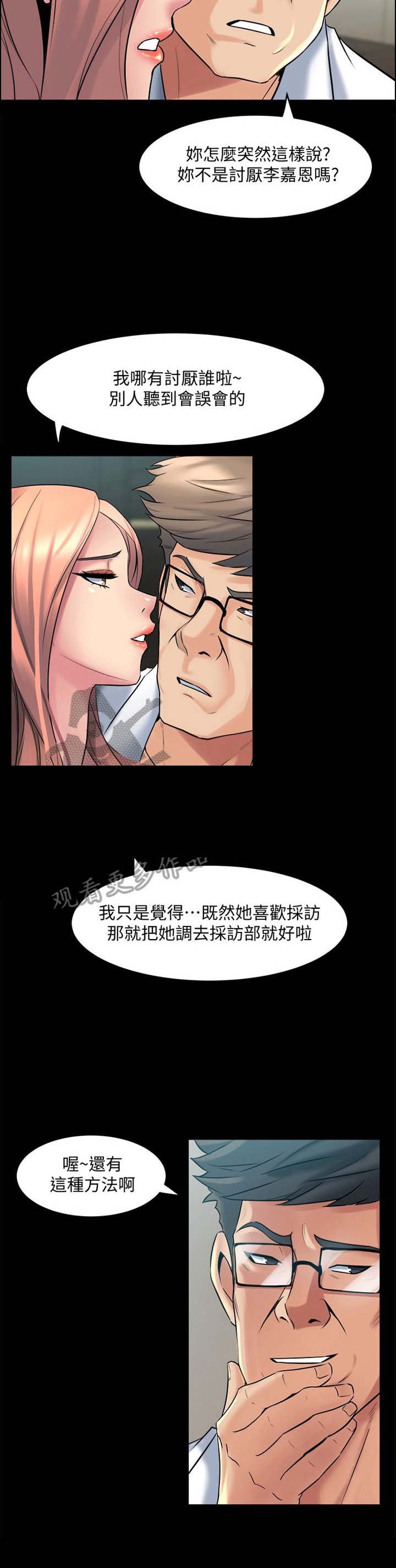 第23章：计策