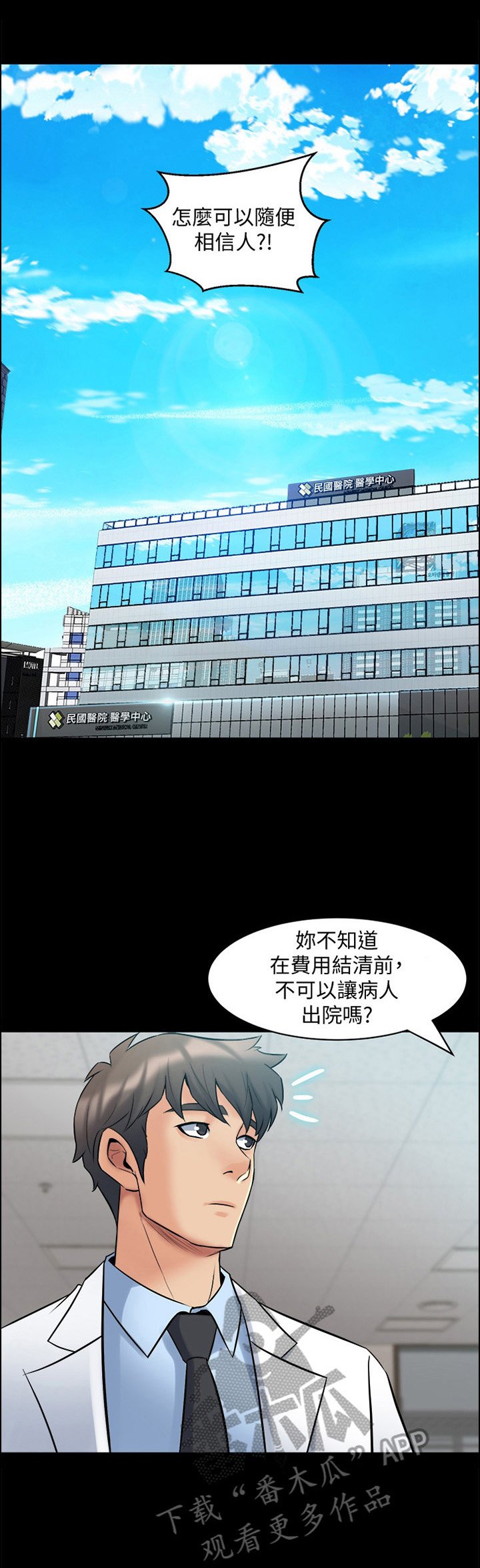 第24章：解围