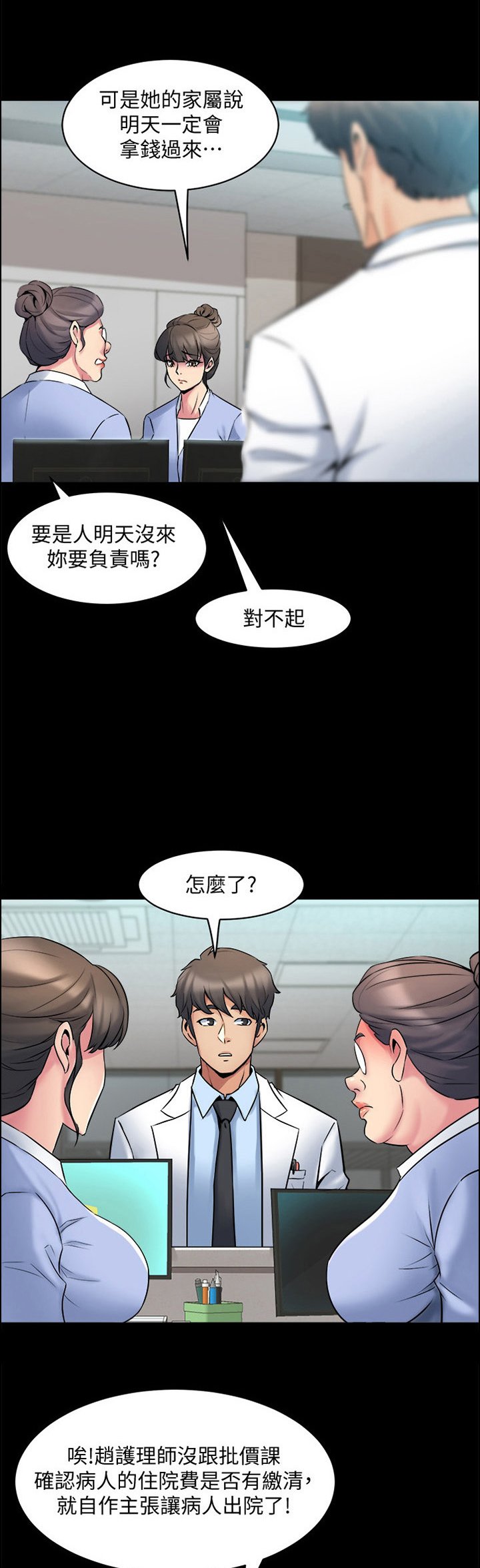 第24章：解围
