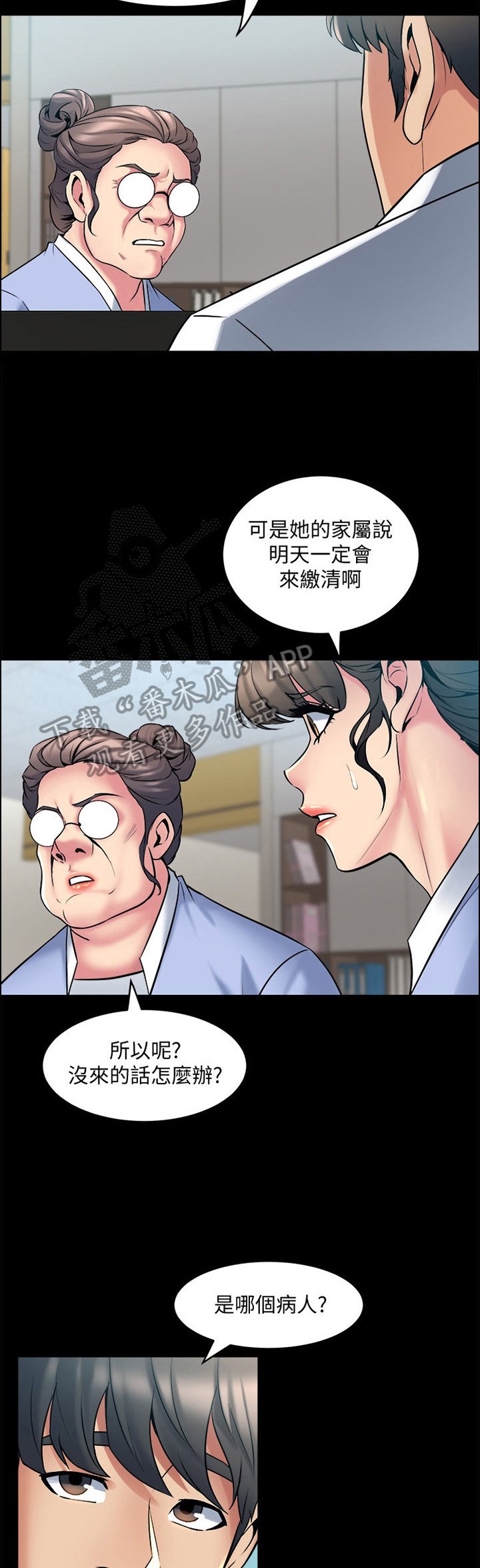 第24章：解围