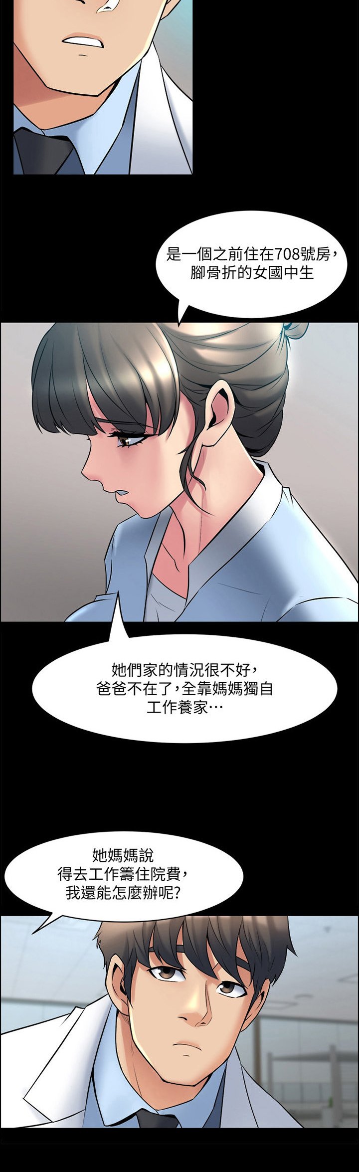 第24章：解围