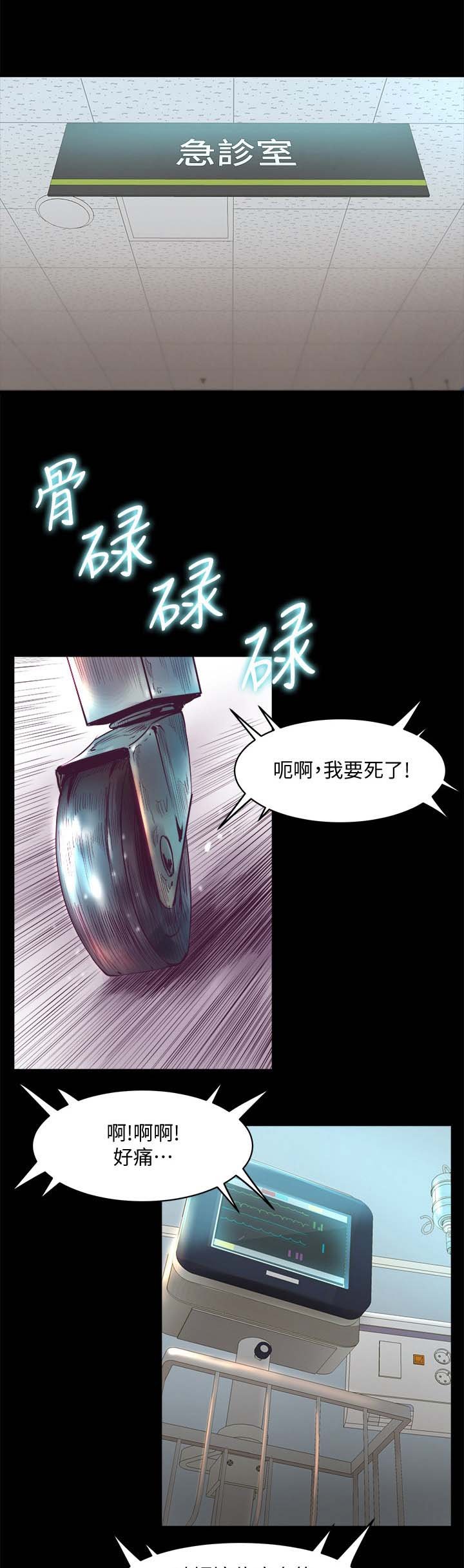 第25章：安慰