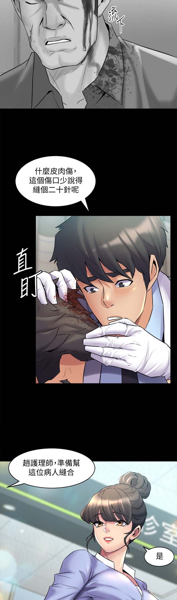 第25章：安慰