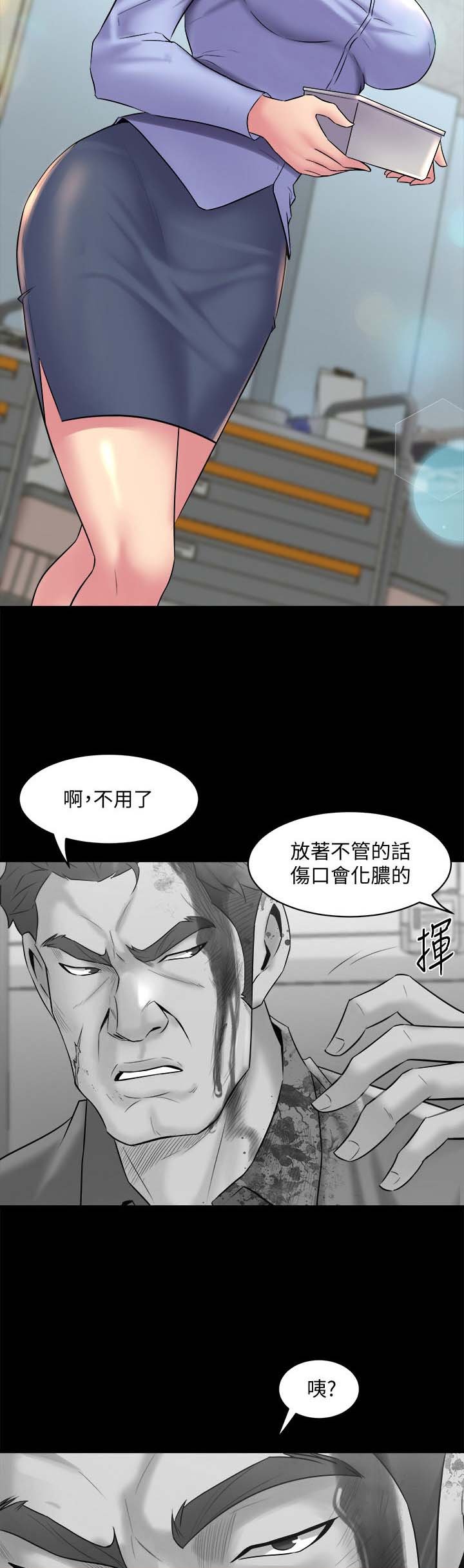 第25章：安慰