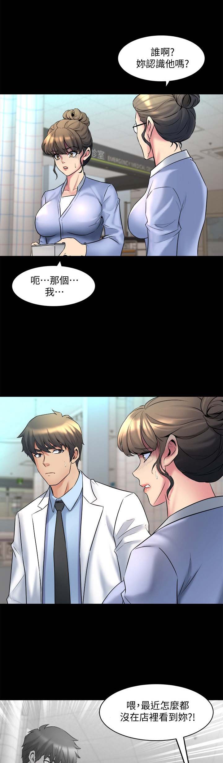 第25章：安慰