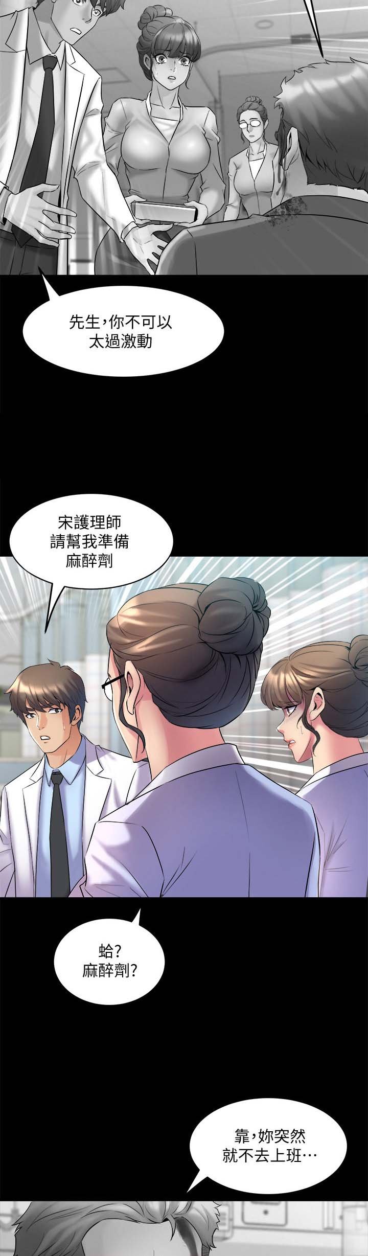 第25章：安慰