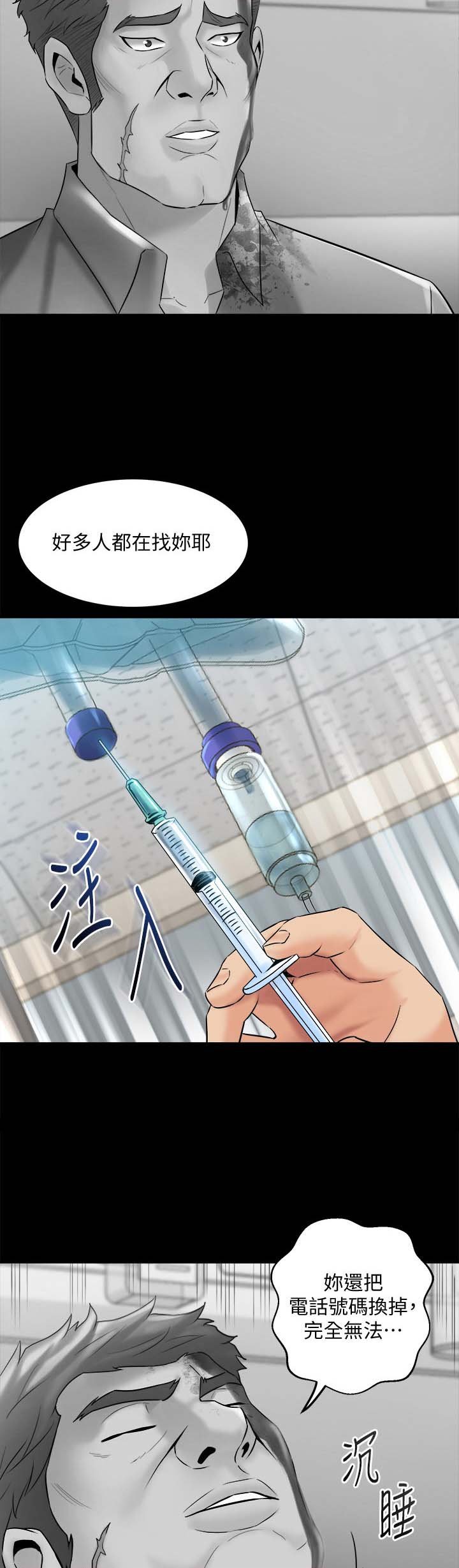 第25章：安慰