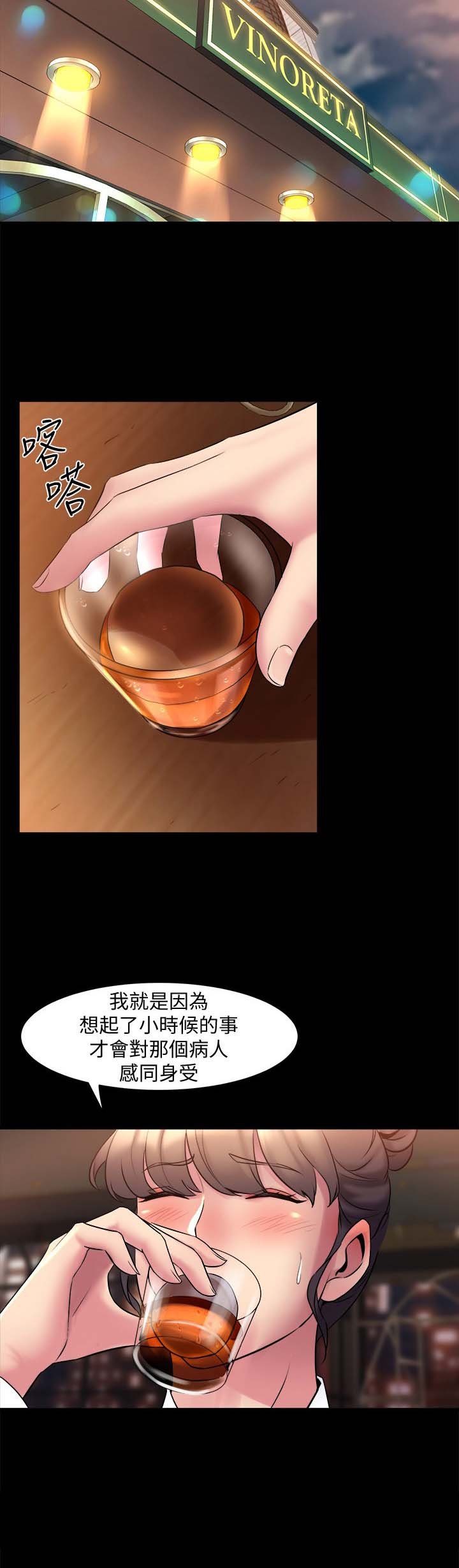 第25章：安慰