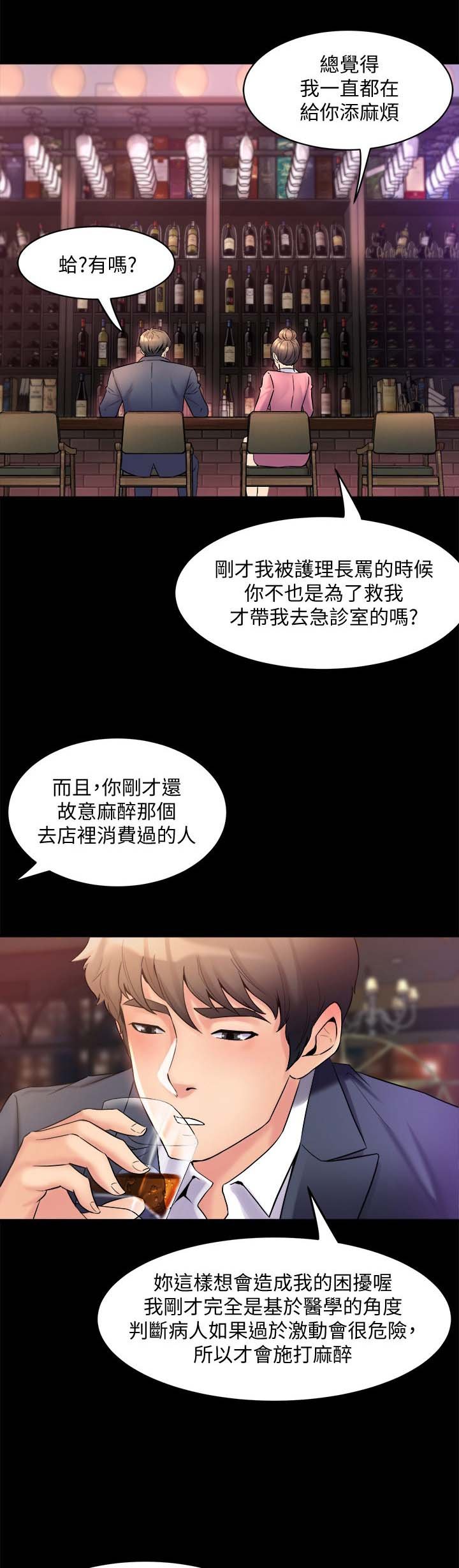 第25章：安慰