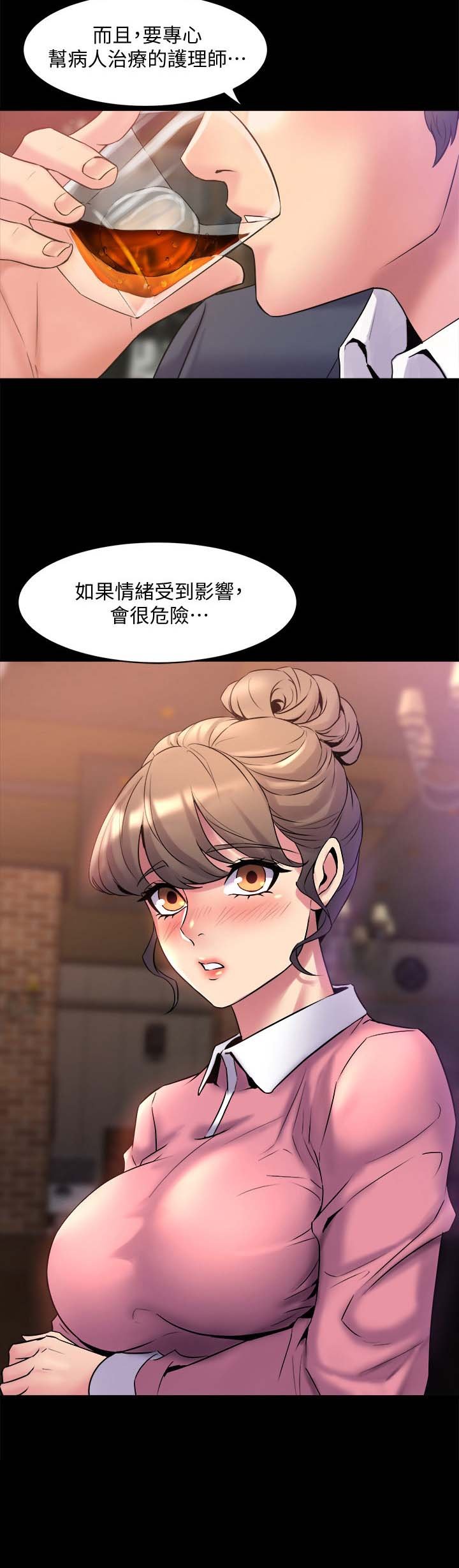 第25章：安慰