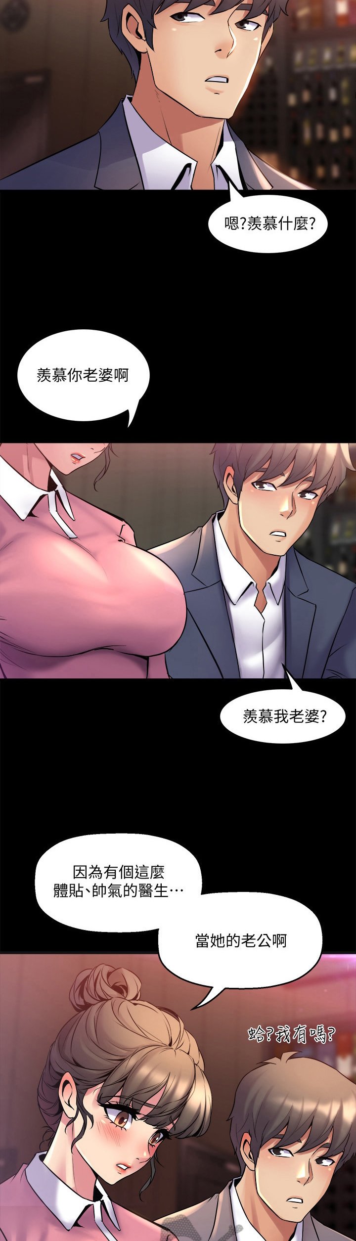 第26章：还有下半场