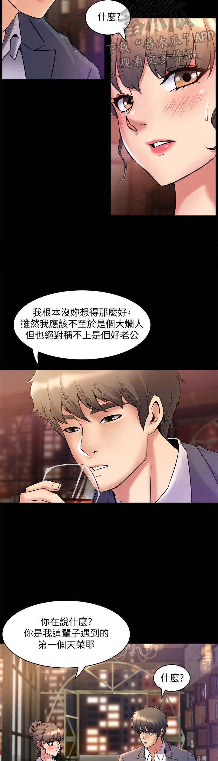 第26章：还有下半场