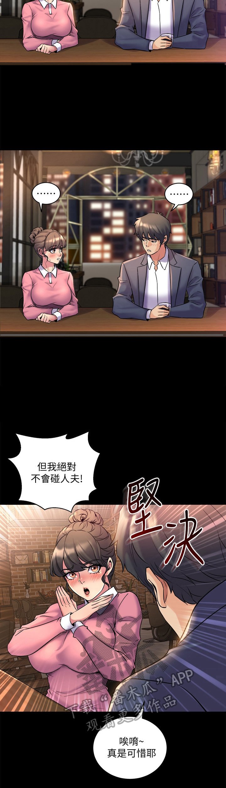 第26章：还有下半场