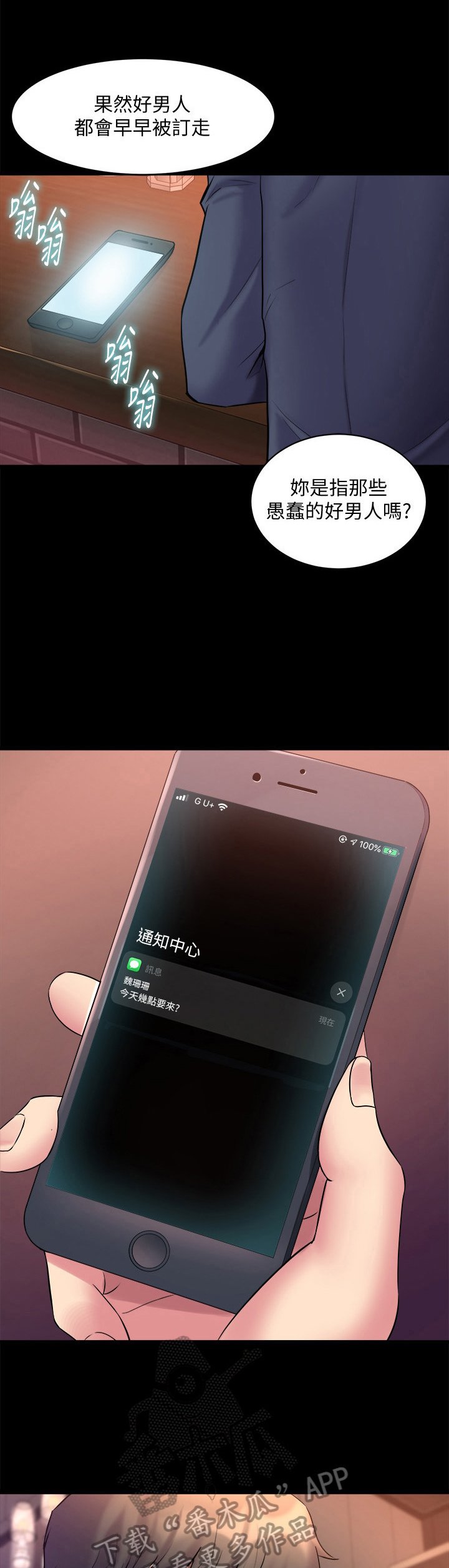 第26章：还有下半场