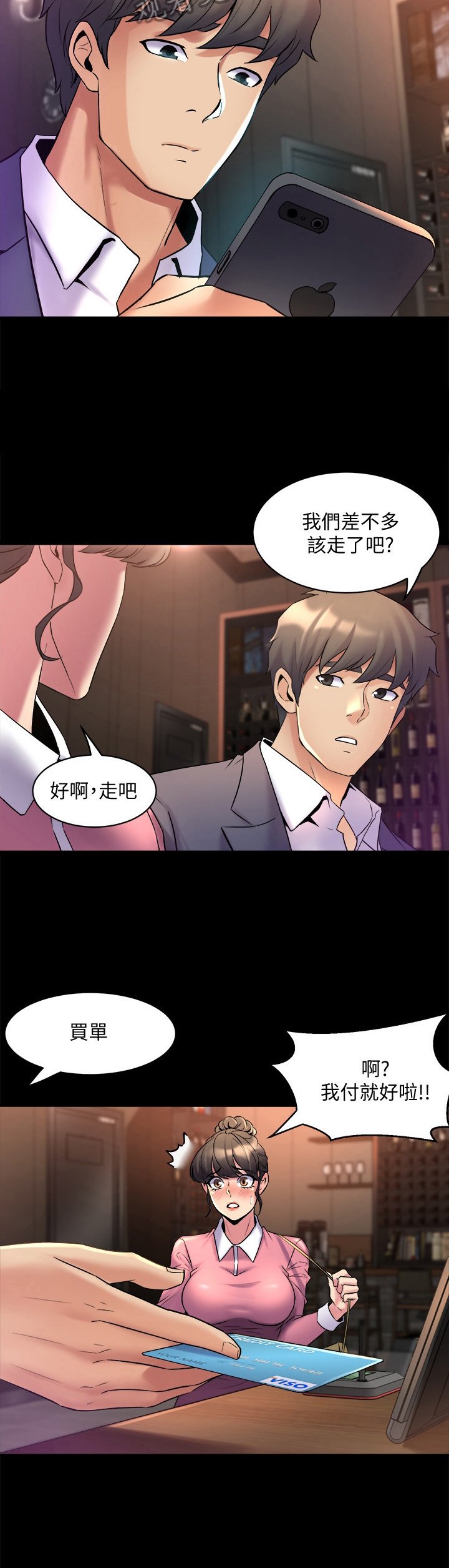 第26章：还有下半场