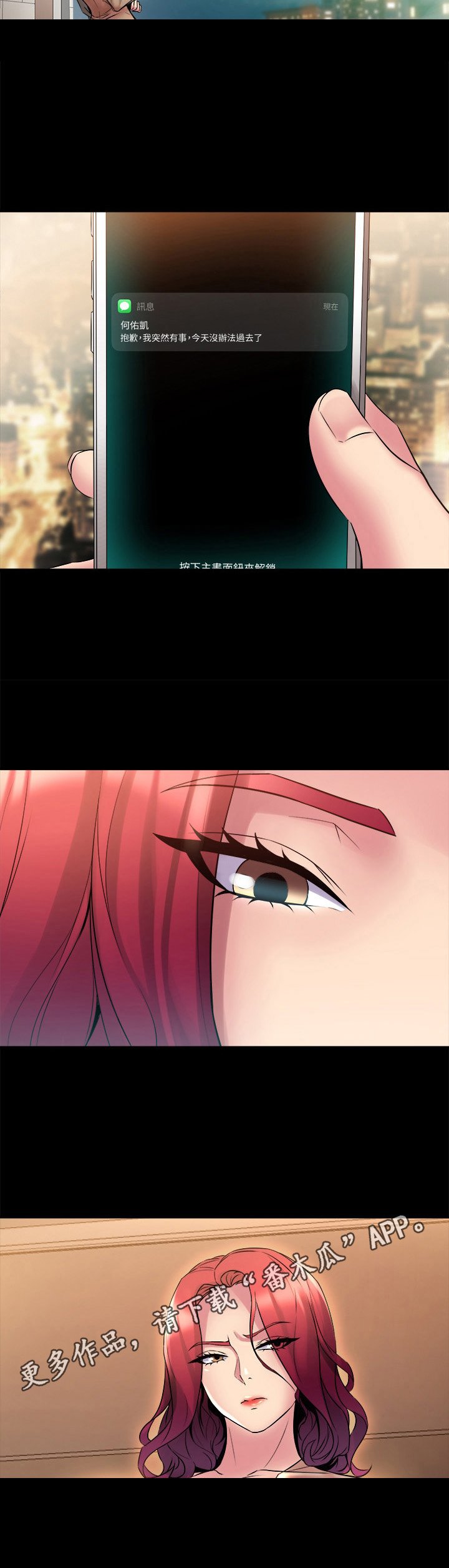 第26章：还有下半场