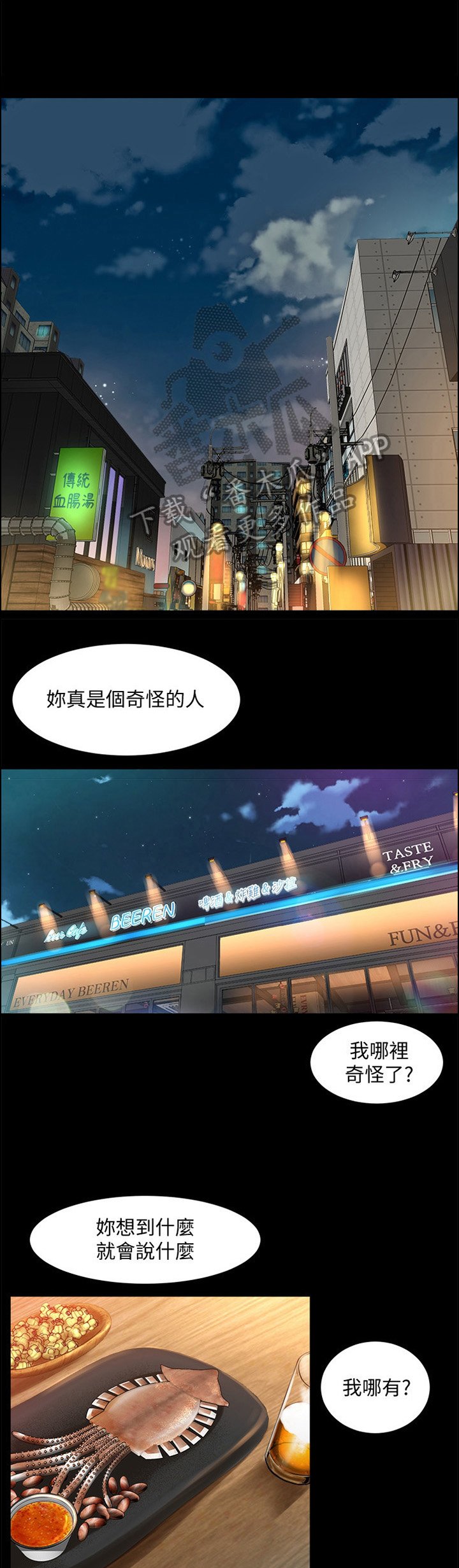 第27章：断片了