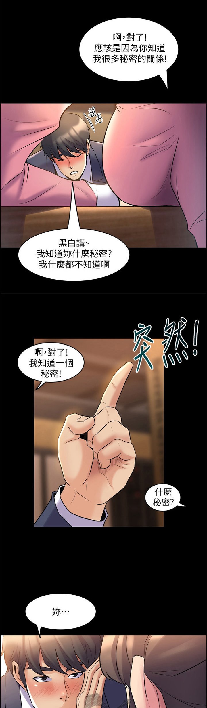 第27章：断片了