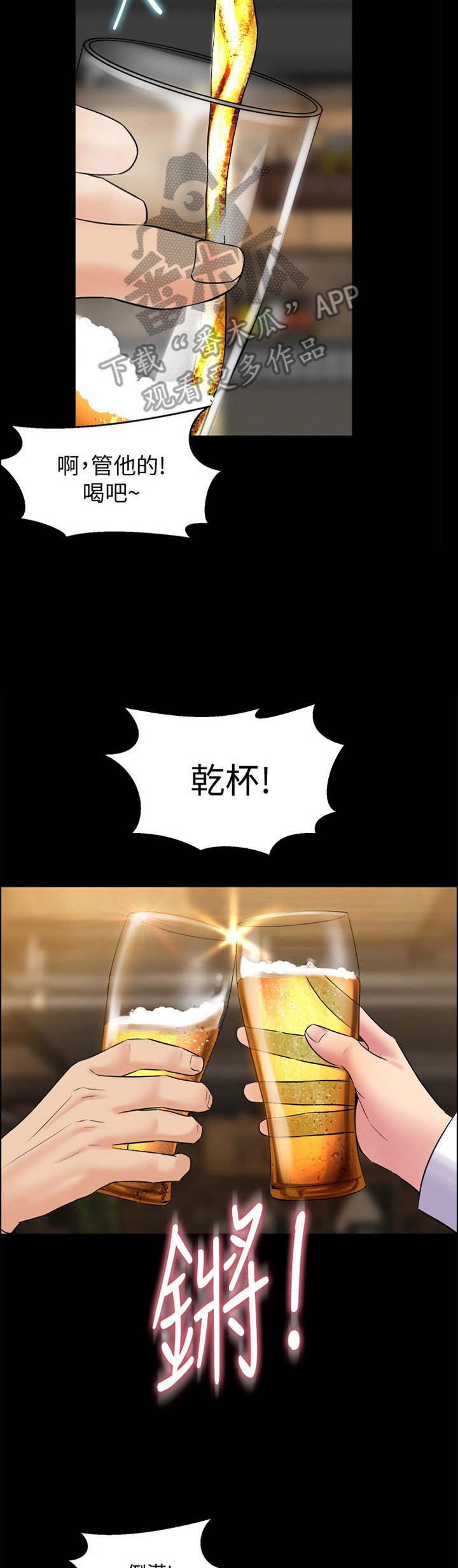 第27章：断片了