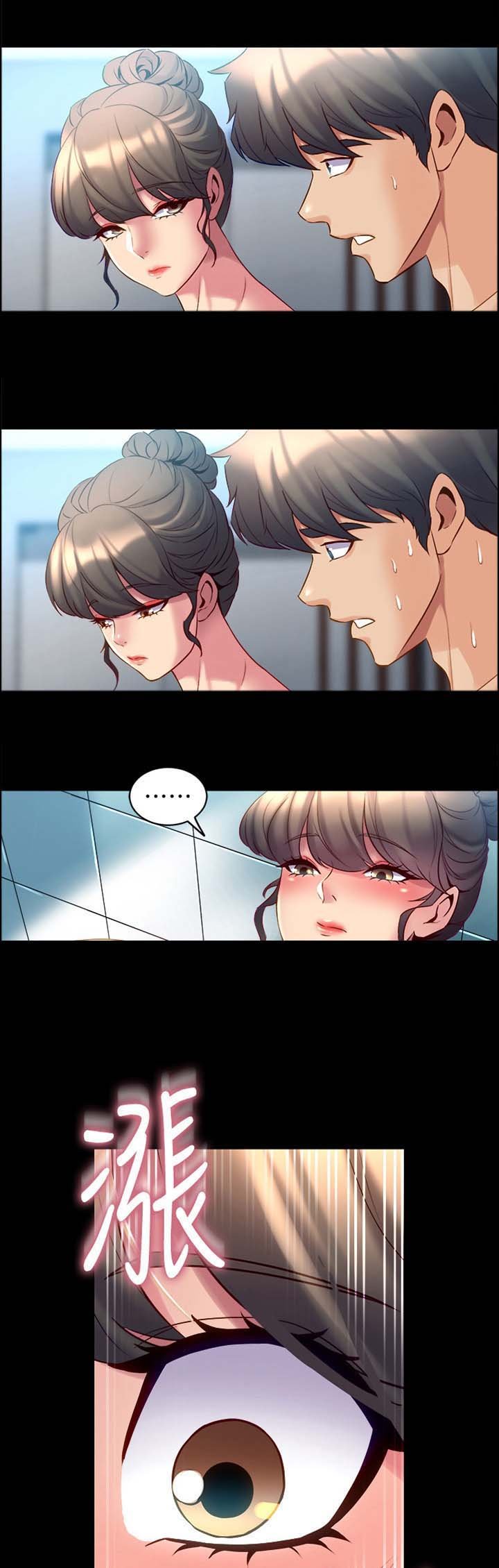 第28章：迟到