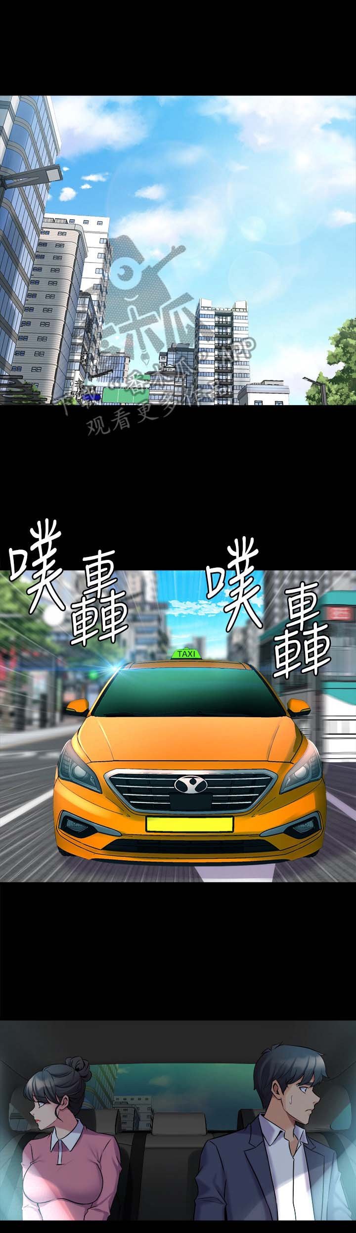 第28章：迟到