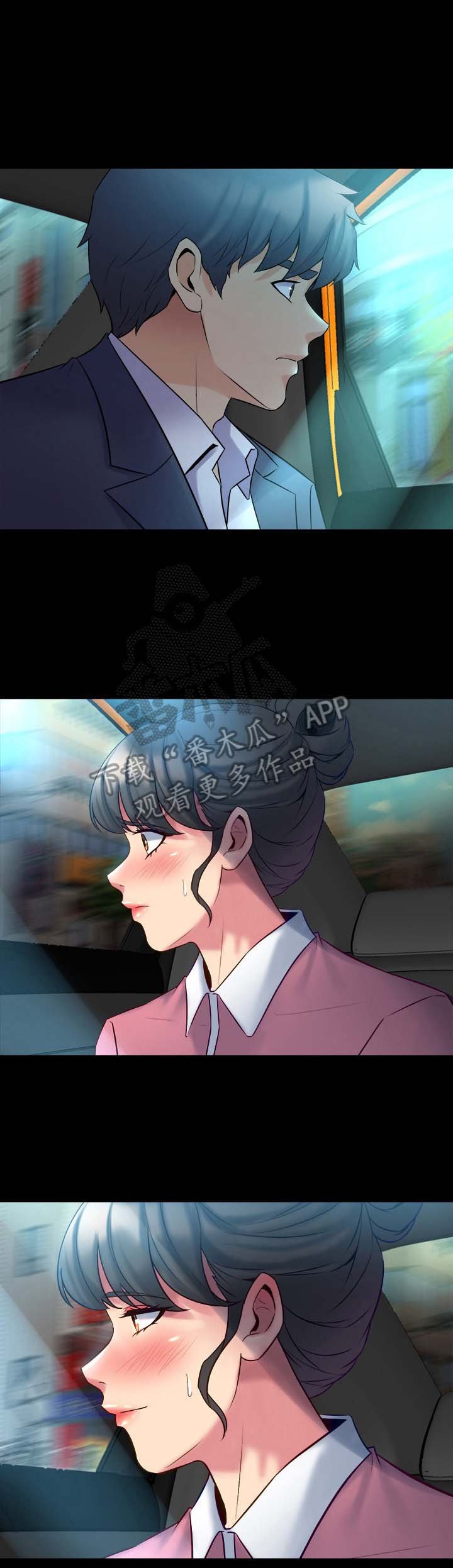 第28章：迟到