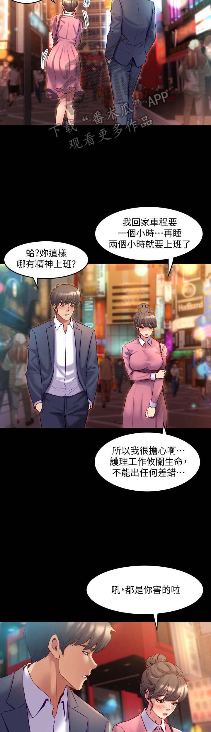 第28章：迟到