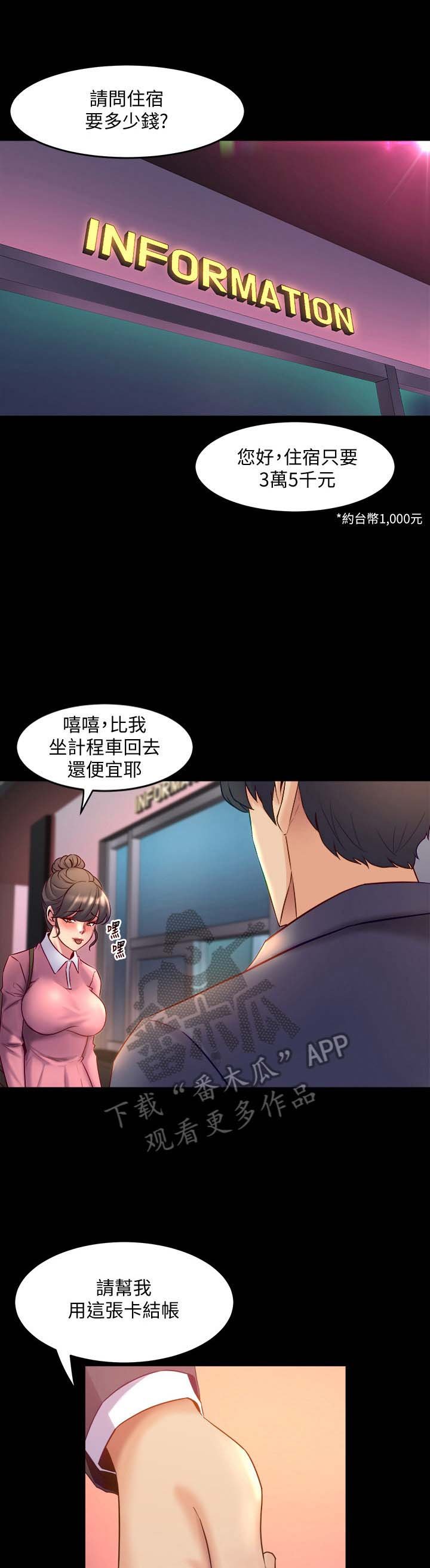 第29章：找话题